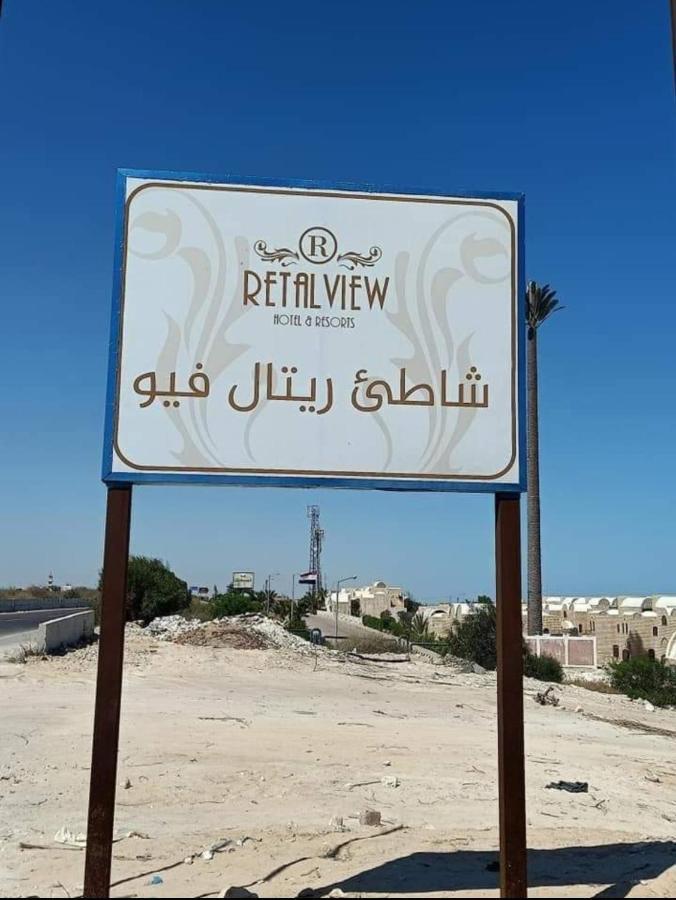 استديو بالساحل الشمالي عائلات فقط El Alamein